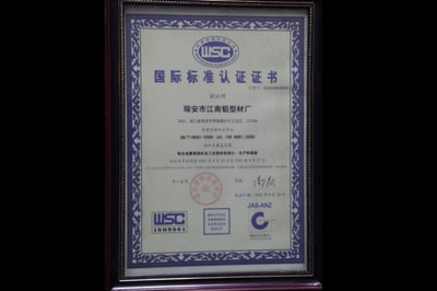 (中)国际标准认证证书ISO9001 2000